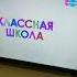 легендарный сериал классная школа он вернулся