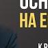 Поклонение основанное на Евангелии Римлянам 12 1 Алексей Прокопенко