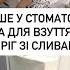 ПИРІГ ЗІ СЛИВАМИ ПОЛЯ У СТОМАТОЛОГА збираємо листя додаткова шафа для взуття