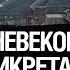 Миф Шабанова Контрнаступление Украины политическая сделка Юрий Романенко и Владислав Оленченко