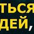 Великолепные цитаты Франсуа де Ларошфуко про любовь дружбу и жизнь Афоризмы великих людей