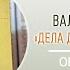 Дела давно минувших дней онлайн экскурс РАЙОННАЯ ДЕКАДА БИБЛИОГРАФИИ