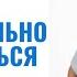 Как себе помочь эмоционально отстраниться от человека 8 правил