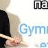 Упражнения с гимнастической палкой Полный комплекс Exercises With A Gymnastic Stick