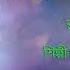 Lyrics Video Eso Eso Amar Ghare Eso Srikanta Acharya Tagore Love Song Rabindra Sangeet