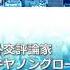 2024年11月15日 金 コメンテーター 宮家邦彦