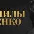 Памяти Людмилы Гурченко 26 и 27 марта Интер