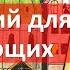 Немецкий язык ПРАКТИКА к 2 уроку упражнения Местоимения спряжение глаголов местоимения