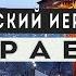 Сараево город где с двух выстрелов начались две войны Розы Сараево Балканский Иерусалим