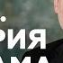 БЫТИЕ История Авраама онлайн курс от Феликса Понятовского