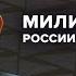 Ждать ли ядерную войну Когда состоятся переговоры Кто будет после Путина Галлямов УР 20 11 24