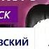 ВОЛШЕБНЫЕ ГРИБЫ ЛЕЧАТ ПОДКАСТЫ ДОМБРОВСКОГО