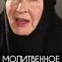 Молитвенное правило Монахиня Мария Литвинова
