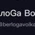 Цитаты волка пацанские цитаты