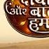 Sooraj Has News For Sandhya S1 Ep 940 Diya Aur Baati Hum