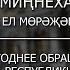 Новогоднее обращение Президента Татарстана Рустама Минниханова