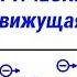 Урок 2 Электрический ток ЭДС электродвижущая сила