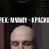 РЭПЕР зачитал про БЫВШУЮ ЧАТ РУЛЕТКА