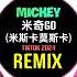 米奇GO 米斯卡莫斯卡 Mickey Remix Tiktok DJ抖音版 2024