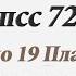 МППСС 72 Правило 19 Плавание судов при ограниченной видимости