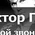 Караоке Сектор Газа Твой звонок Пусть одежду ветер рвет