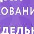 Евангелие дня с толкованием 12 июля 2021 понедельник Евангелие от Матфея