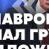 ГАЙДАЙ Скоро выборы в Украине РФ возвращает Грузии Абхазию и Осетию