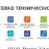 Вебинар Приборы приемно контрольные охранно пожарные STEMAX FX