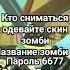 Memes Chickengun Chicken Gun Edit шортс чикенган китик чг песня Den19k