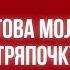 Принципы легких денег Как сделать 200 млн живя в провинции женскаяреализация мышление