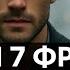 Мужчина замирает когда женщина говорит ЭТИ 7 фраз Психология отношений которую мужчины скрывают