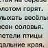 Стихи для детей об осени Наступила осень Ахмед Ерикеев Стишки для детей