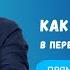 Как помочь Душе в переходе в Высшие Миры Прямой эфир медитация Ян Тиан