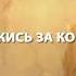 Красивый нашид про Коран Какое счастье нашид перевод