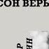 Знакомство с Пелевиным Ухряб и Девятый сон Веры Павловны Sasha Loves Books