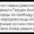 Аудиокнига Н В Стариков Кто финансирует развал России От декабристов до маджахедов