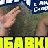 Добавки необходимые каждому Под грифом