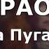 Этот мир Караоке Алла Пугачёва из к ф Женщина которая поёт