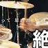 WIND BREAKER 絶対零度 なとり 叩いてみた Drum Cover Absolute Zero Zettai Reido Natori