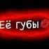 футаж к песне Егора Крида самая самая