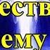 Крайон существует Всему ли можно верить