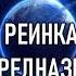 Часть 17 Владыка Ардал Как вспомнить свои реинкарнации и понять своё предназначение Венера Ник