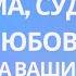 Что такое карма Как изменить судьбу Как найти любовь Ответы на вопросы зрителей