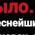 ПОСЛУШАЙТЕ НЕ ПОЖАЛЕЕТЕ ОЧЕНЬ ИНТЕРЕСНЫЙ Христианский Рассказ хлебушек