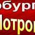 Сыщик Иван Путилин Петербургский Джек Потрошитель Роман Антропов читает Павел Беседин