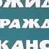 Анонс фильма Вас ожидает гражданка Никанорова на чувашском языке