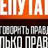 Дневник Депутата Говори правду и только правду Николай Бондаренко