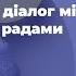 Презентація молодіжної програми розвитку в регіонах Незламна молодь молодіжні ради