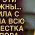 Невестка поняла что пора ставить на место оборзевшую родственницу