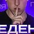СВЕДЕНИЕ В СТИЛЕ ФОРТУНА 812 ФИНАЛ СХОЖЕСТЬ 100 FORTUNA 812 FALLEN777ANGEL ЮПИ ELOX1M